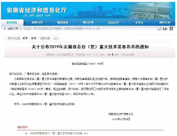 合肥恒大江海泵業(yè)產(chǎn)品入選安徽省首臺(套)重大技術(shù)裝備認(rèn)定 合肥恒大江海泵業(yè)產(chǎn)品入選安徽省首臺(套)重大技術(shù)裝備認(rèn)定