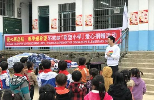 愛心再啟航·善舉耀希望|科威納希望小學(xué)2019年愛心捐贈(zèng)活動(dòng) 愛心再啟航·善舉耀希望|科威納希望小學(xué)2019年愛心捐贈(zèng)活動(dòng)