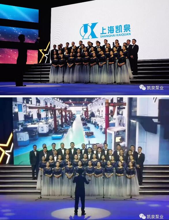 凱泉泵業(yè)參加《放歌新時(shí)代》嘉定企業(yè)廠歌、廠訓(xùn)展演暨嘉定企業(yè)文化展閉幕式 凱泉泵業(yè)參加《放歌新時(shí)代》嘉定企業(yè)廠歌、廠訓(xùn)展演暨嘉定企業(yè)文化展閉幕式