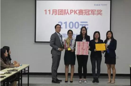 科威納閥門十一月月度大會(huì),員工表彰和工作總結(jié)會(huì)議圓滿結(jié)束 科威納閥門十一月月度大會(huì),員工表彰和工作總結(jié)會(huì)議圓滿結(jié)束