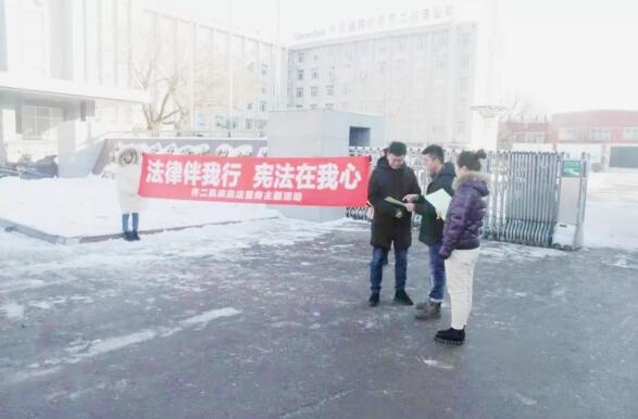 齊二機(jī)床公司組織開展憲法宣傳周活動(dòng) 齊二機(jī)床公司組織開展憲法宣傳周活動(dòng)