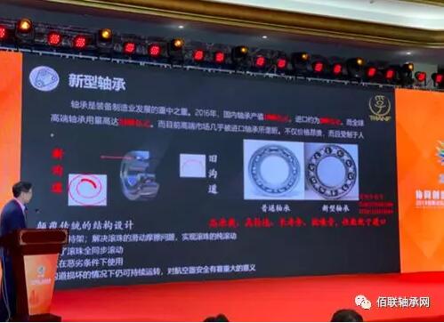 純滾動摩擦軸承面世,我國高端軸承不再受制于人 純滾動摩擦軸承面世,我國高端軸承不再受制于人