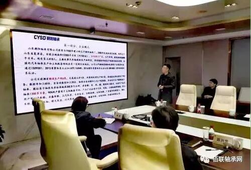 朝陽(yáng)軸承技質(zhì)部唐部長(zhǎng)分享朝陽(yáng)軸承發(fā)展歷程及相關(guān)質(zhì)量要求 朝陽(yáng)軸承技質(zhì)部唐部長(zhǎng)分享朝陽(yáng)軸承發(fā)展歷程及相關(guān)質(zhì)量要求