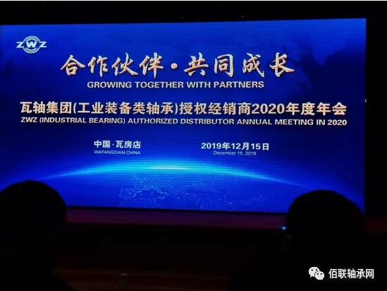 上海春杰軸承有限公司簽訂ZWZ軸承2020年銷售協(xié)議 上海春杰軸承有限公司簽訂ZWZ軸承2020年銷售協(xié)議
