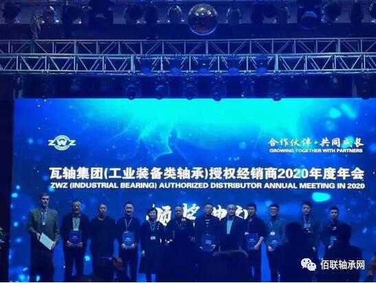 上海春杰軸承有限公司簽訂ZWZ軸承2020年銷售協(xié)議 上海春杰軸承有限公司簽訂ZWZ軸承2020年銷售協(xié)議