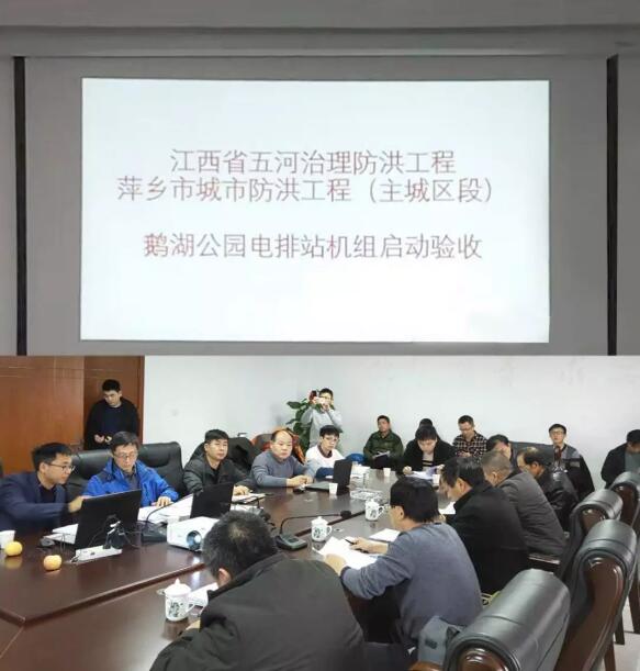 驗(yàn)收會(huì)議現(xiàn)場(chǎng) 驗(yàn)收會(huì)議現(xiàn)場(chǎng)
