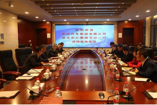 哈電集團(tuán)與東風(fēng)公司簽訂合作框架協(xié)議 哈電集團(tuán)與東風(fēng)公司簽訂合作框架協(xié)議