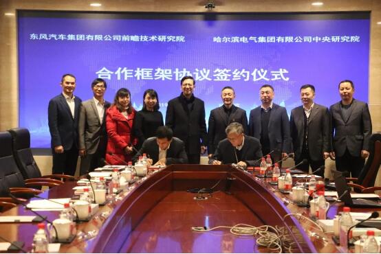 哈電集團(tuán)與東風(fēng)公司簽訂合作框架協(xié)議 哈電集團(tuán)與東風(fēng)公司簽訂合作框架協(xié)議