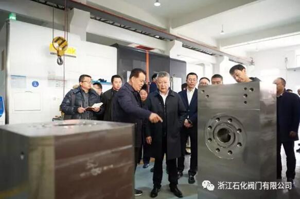 溫州市副市長汪馳一行蒞臨浙江石化閥門有限公司調(diào)研指導 溫州市副市長汪馳一行蒞臨浙江石化閥門有限公司調(diào)研指導