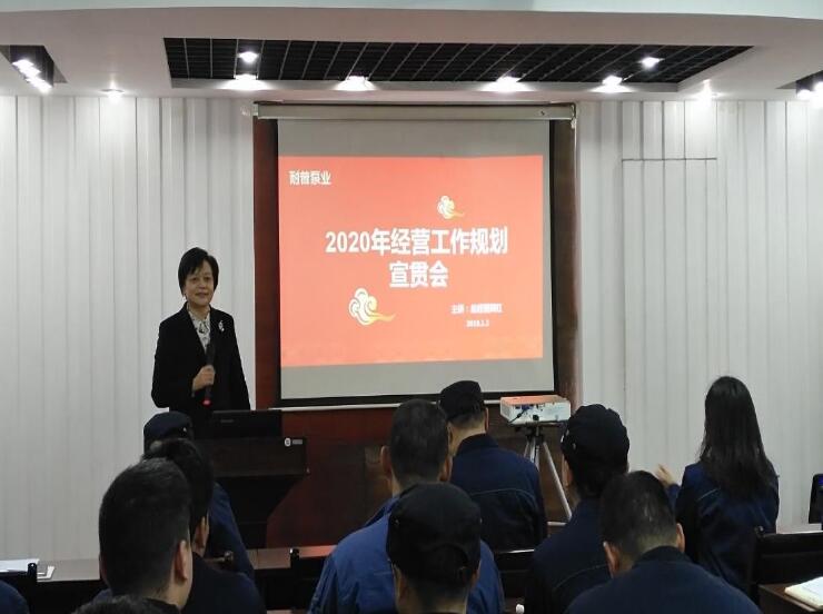 超越夢想,不斷前行--耐普泵業(yè)召開2020年經(jīng)營工作規(guī)劃宣貫會 超越夢想,不斷前行--耐普泵業(yè)召開2020年經(jīng)營工作規(guī)劃宣貫會