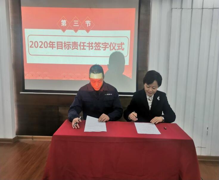 超越夢想,不斷前行--耐普泵業(yè)召開2020年經(jīng)營工作規(guī)劃宣貫會 超越夢想,不斷前行--耐普泵業(yè)召開2020年經(jīng)營工作規(guī)劃宣貫會