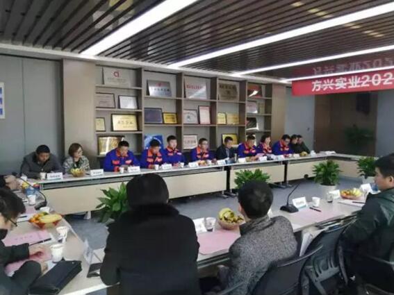 安徽方興閥門2020年“重構(gòu)商業(yè)模式,共享平臺(tái)價(jià)值”供應(yīng)商座談會(huì)暨元旦聯(lián)誼會(huì)盛大召開! 安徽方興閥門2020年“重構(gòu)商業(yè)模式,共享平臺(tái)價(jià)值”供應(yīng)商座談會(huì)暨元旦聯(lián)誼會(huì)盛大召開!