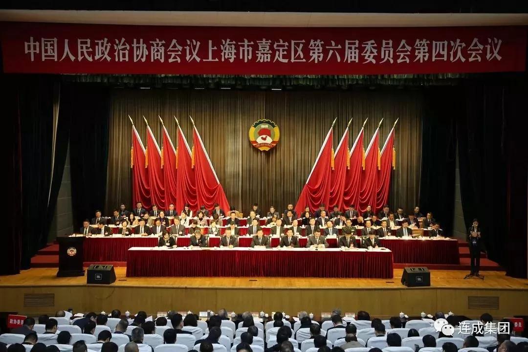 連成集團(tuán)張錫淼董事長出席嘉定區(qū)政協(xié)六屆四次會議 連成集團(tuán)張錫淼董事長出席嘉定區(qū)政協(xié)六屆四次會議