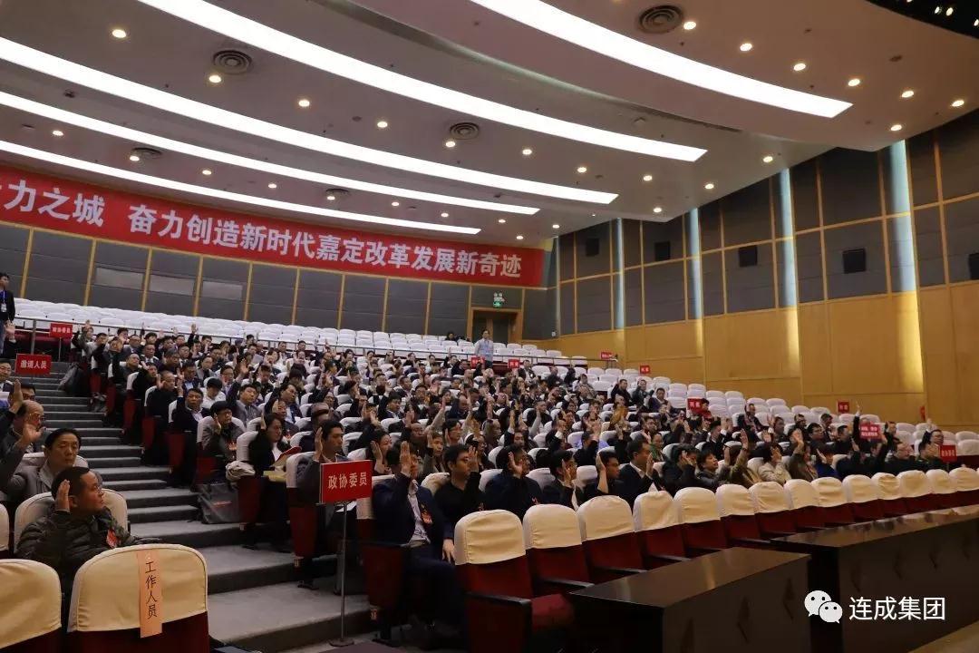 連成集團(tuán)張錫淼董事長出席嘉定區(qū)政協(xié)六屆四次會議 連成集團(tuán)張錫淼董事長出席嘉定區(qū)政協(xié)六屆四次會議