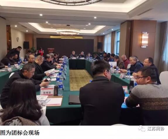 江蘇閥協(xié)在蘇州舉行團體標(biāo)準(zhǔn)工作會議 江蘇閥協(xié)在蘇州舉行團體標(biāo)準(zhǔn)工作會議