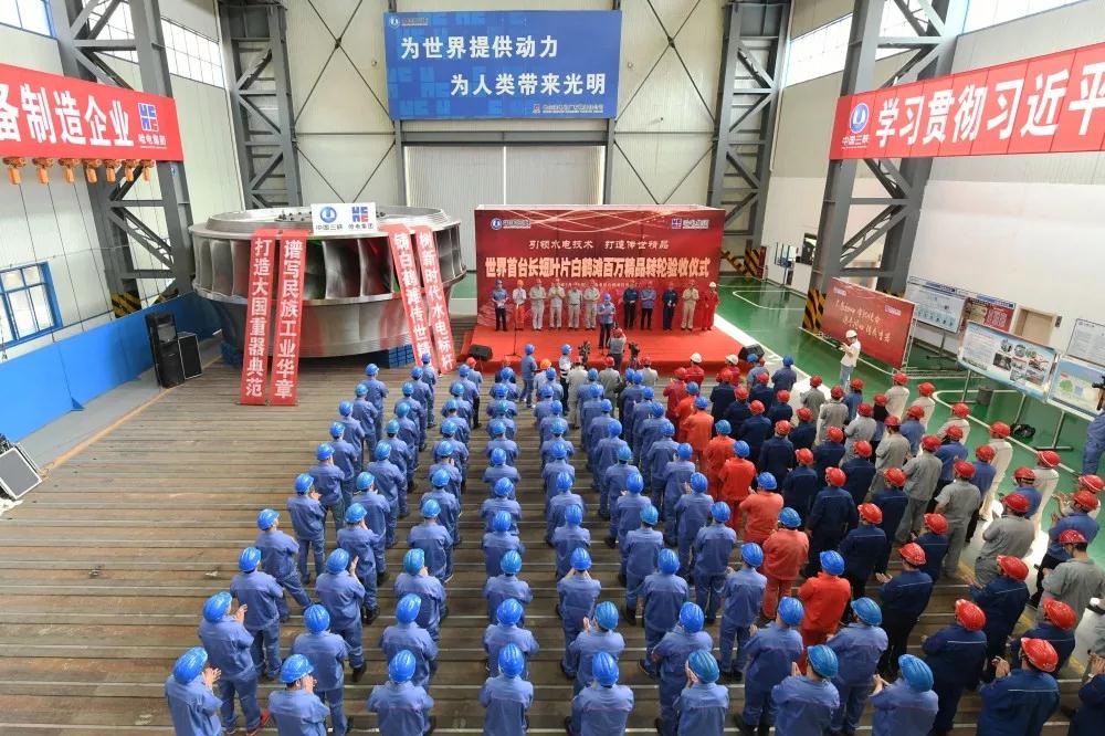 哈電集團(tuán)參與建設(shè)的“長(zhǎng)江三峽樞紐工程”榮獲國(guó)家科學(xué)技術(shù)進(jìn)步獎(jiǎng)特等獎(jiǎng) 哈電集團(tuán)參與建設(shè)的“長(zhǎng)江三峽樞紐工程”榮獲國(guó)家科學(xué)技術(shù)進(jìn)步獎(jiǎng)特等獎(jiǎng)