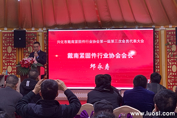 戴南緊固件行業(yè)協(xié)會會長邱永壽先生 戴南緊固件行業(yè)協(xié)會會長邱永壽先生