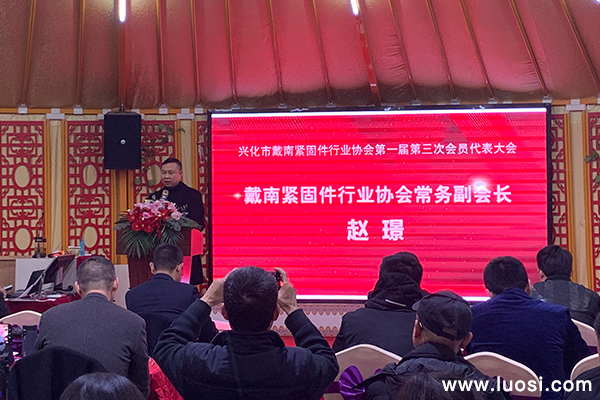 戴南緊固件行業(yè)協(xié)會常務(wù)副會長趙璟 戴南緊固件行業(yè)協(xié)會常務(wù)副會長趙璟