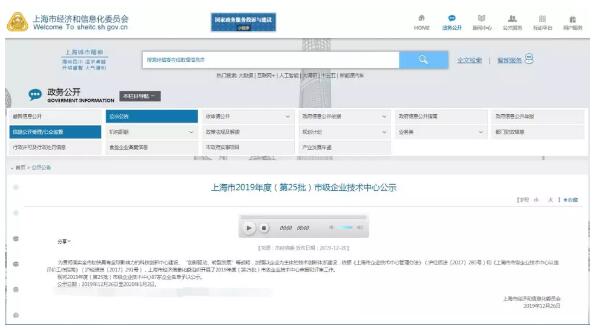 喜訊!雙恒閥門集團(tuán)被認(rèn)定為“上海市市級(jí)企業(yè)技術(shù)中心”! 喜訊!雙恒閥門集團(tuán)被認(rèn)定為“上海市市級(jí)企業(yè)技術(shù)中心”!