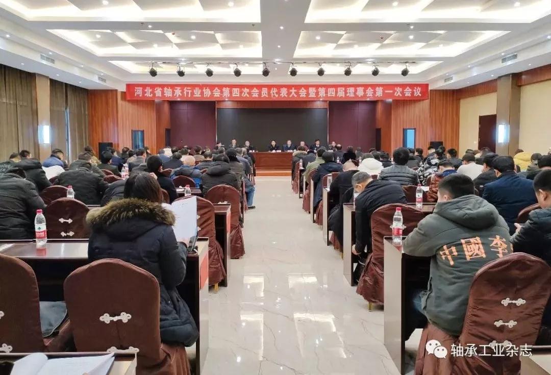 中國軸協(xié)周宇秘書長出席河北省軸承行業(yè)協(xié)會第四屆會員代表大會暨四屆一次理事會 中國軸協(xié)周宇秘書長出席河北省軸承行業(yè)協(xié)會第四屆會員代表大會暨四屆一次理事會