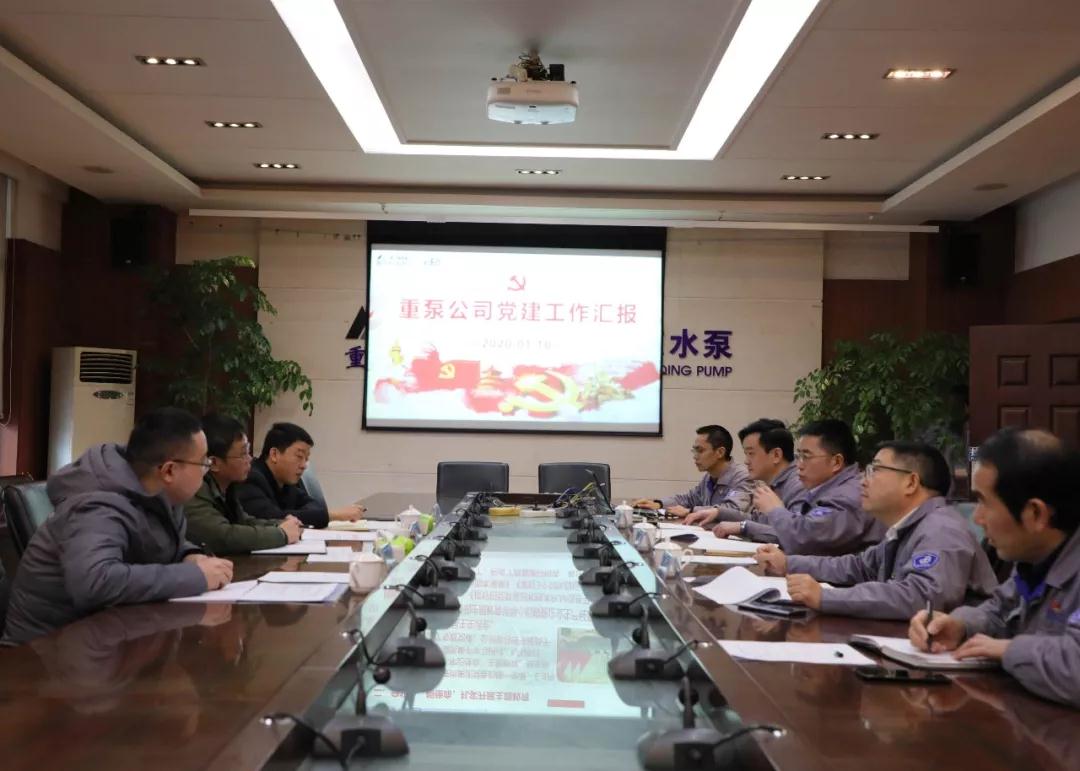 周奎到重泵公司督查黨建工作 周奎到重泵公司督查黨建工作