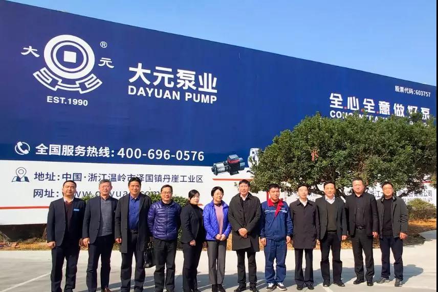 浙江省工會副主席張衛(wèi)華女士一行來大元泵業(yè)慰問調(diào)研 浙江省工會副主席張衛(wèi)華女士一行來大元泵業(yè)慰問調(diào)研