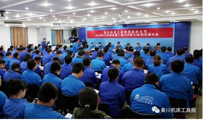 秦川集團召開2020年工作會議暨二屆六次職工(會員)代表大會 秦川集團召開2020年工作會議暨二屆六次職工(會員)代表大會