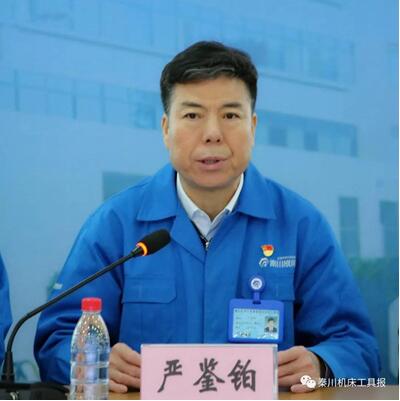 秦川集團召開2020年工作會議暨二屆六次職工(會員)代表大會 秦川集團召開2020年工作會議暨二屆六次職工(會員)代表大會