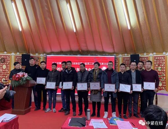 戴南緊固件行業(yè)協(xié)會(huì)第一屆三次會(huì)員大會(huì)圓滿舉辦 戴南緊固件行業(yè)協(xié)會(huì)第一屆三次會(huì)員大會(huì)圓滿舉辦