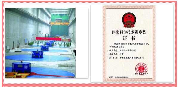 科技創(chuàng)新 斬獲國家特等獎 科技創(chuàng)新 斬獲國家特等獎