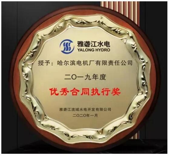 哈電電機實現(xiàn)一季度 “開門紅” 哈電電機實現(xiàn)一季度 “開門紅”