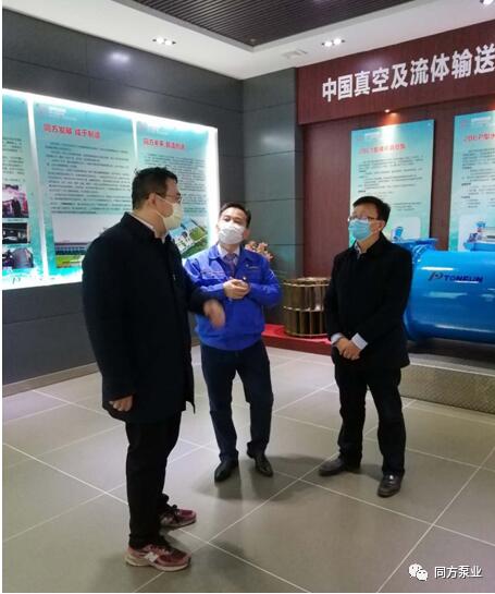 葛店高新區(qū)管委會高飛主任蒞臨同方泵業(yè)調(diào)研 葛店高新區(qū)管委會高飛主任蒞臨同方泵業(yè)調(diào)研