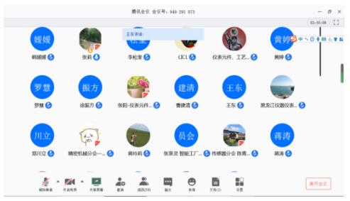 2020年中國儀器儀表學(xué)會秘書長工作會在線召開 2020年中國儀器儀表學(xué)會秘書長工作會在線召開
