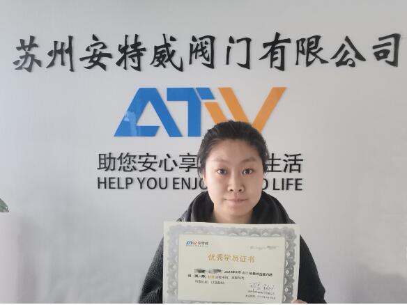 安特威閥門:銷售部綜合能力培訓(第一期)考核總成績完整公布 安特威閥門:銷售部綜合能力培訓(第一期)考核總成績完整公布