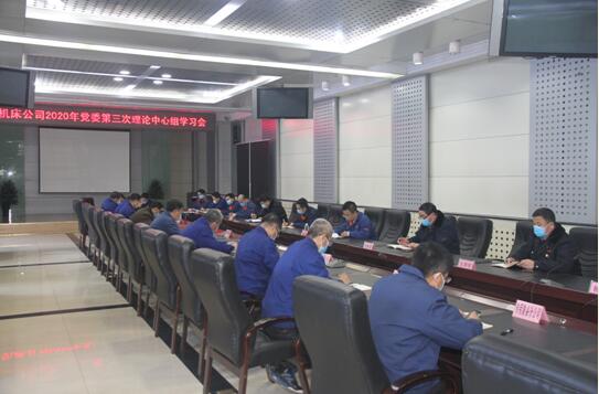 齊二機(jī)床公司組織召開黨委理論中心組2020年第三次集體學(xué)習(xí) 齊二機(jī)床公司組織召開黨委理論中心組2020年第三次集體學(xué)習(xí)
