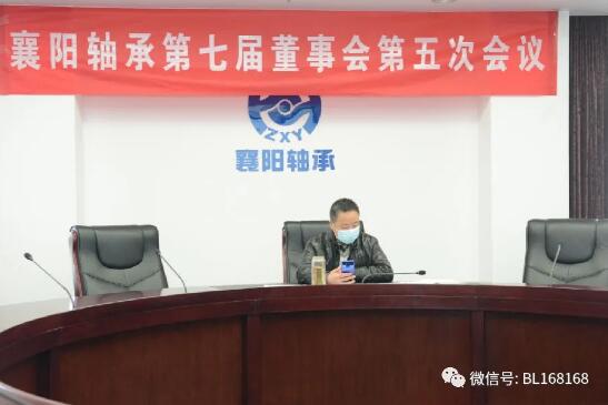 高少兵董事長主持會(huì)議 高少兵董事長主持會(huì)議