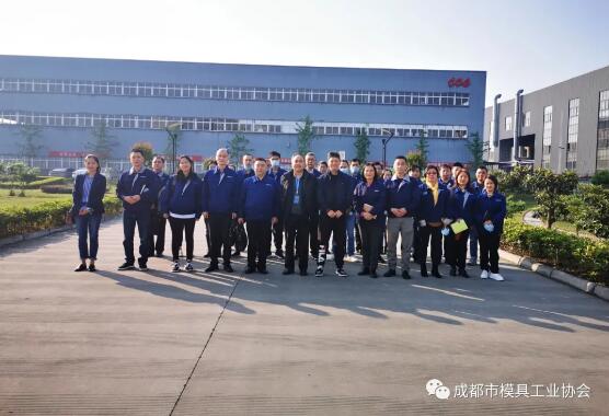 成都市模具工業(yè)協(xié)會搭平臺、促交流——成都潤博科技有限公司到訪四川科思精密模具有限公司 成都市模具工業(yè)協(xié)會搭平臺、促交流——成都潤博科技有限公司到訪四川科思精密模具有限公司