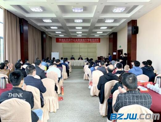 鎮(zhèn)海經(jīng)信局舉辦緊固件企業(yè)管理提升專題培訓班 鎮(zhèn)海經(jīng)信局舉辦緊固件企業(yè)管理提升專題培訓班