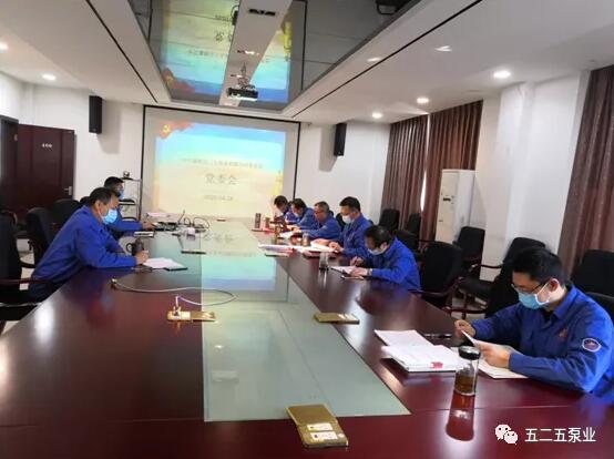 泵業(yè)公司黨委安全生產(chǎn)專題研討會(huì)現(xiàn)場(chǎng)1 泵業(yè)公司黨委安全生產(chǎn)專題研討會(huì)現(xiàn)場(chǎng)1