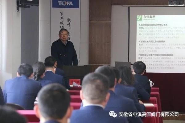 安徽省屯溪高壓閥門開展集團商業(yè)道德操守培訓(xùn) 安徽省屯溪高壓閥門開展集團商業(yè)道德操守培訓(xùn)