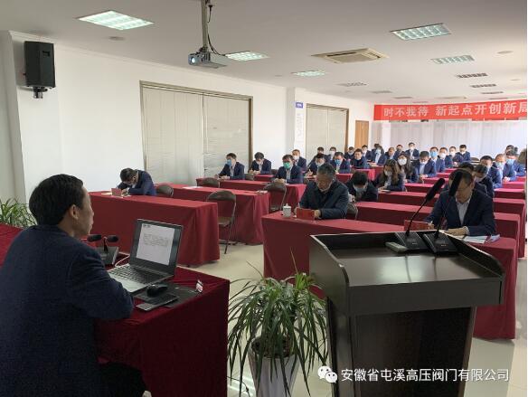安徽省屯溪高壓閥門開展集團商業(yè)道德操守培訓(xùn) 安徽省屯溪高壓閥門開展集團商業(yè)道德操守培訓(xùn)