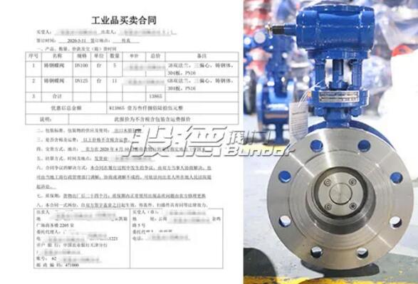 東南亞某酒廠采購(gòu)般德三偏心蝶閥 東南亞某酒廠采購(gòu)般德三偏心蝶閥