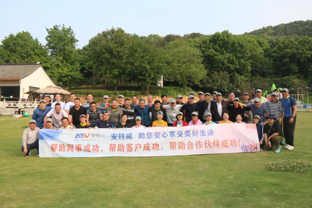 安特威閥門(mén):開(kāi)展干部隊(duì)伍建設(shè),成功完成25公里山路拓展極限挑戰(zhàn) 安特威閥門(mén):開(kāi)展干部隊(duì)伍建設(shè),成功完成25公里山路拓展極限挑戰(zhàn)