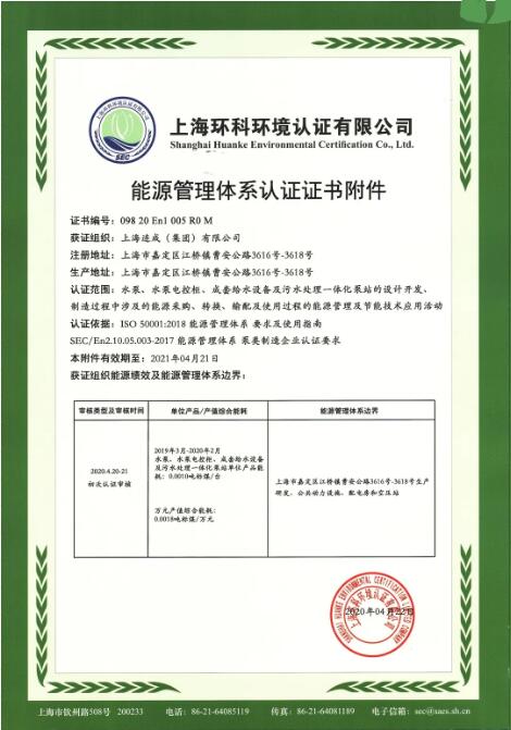 連成集團(tuán)通過(guò)一項(xiàng)新的標(biāo)準(zhǔn)化管理 連成集團(tuán)通過(guò)一項(xiàng)新的標(biāo)準(zhǔn)化管理