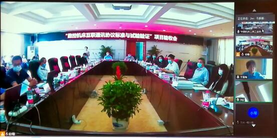 “數(shù)控機(jī)床互聯(lián)通訊協(xié)議標(biāo)準(zhǔn)與試驗(yàn)驗(yàn)證”項(xiàng)目驗(yàn)收會(huì)成功舉行 “數(shù)控機(jī)床互聯(lián)通訊協(xié)議標(biāo)準(zhǔn)與試驗(yàn)驗(yàn)證”項(xiàng)目驗(yàn)收會(huì)成功舉行