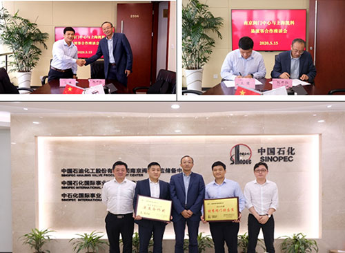 南京閥門中心與上海凱科易派客合作座談會 南京閥門中心與上海凱科易派客合作座談會