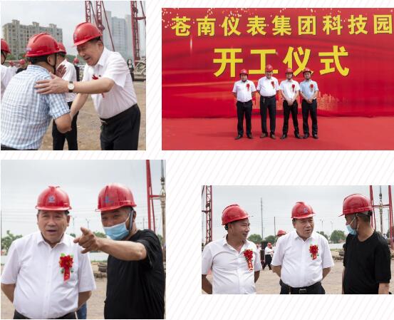 加快智慧工廠建設(shè)——蒼南儀表集團(tuán)科技園勝利開工 加快智慧工廠建設(shè)——蒼南儀表集團(tuán)科技園勝利開工
