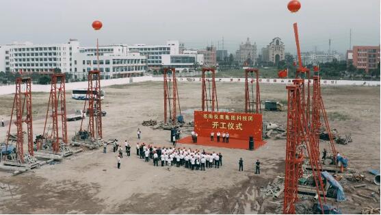 加快智慧工廠建設(shè)——蒼南儀表集團(tuán)科技園勝利開工 加快智慧工廠建設(shè)——蒼南儀表集團(tuán)科技園勝利開工