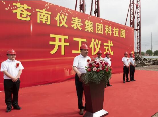 加快智慧工廠建設(shè)——蒼南儀表集團(tuán)科技園勝利開工 加快智慧工廠建設(shè)——蒼南儀表集團(tuán)科技園勝利開工