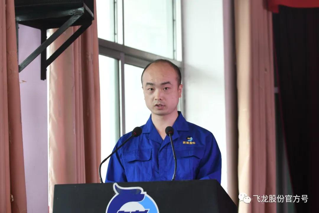 飛龍公司隆重舉行員工技能大賽總結表彰大會 飛龍公司隆重舉行員工技能大賽總結表彰大會